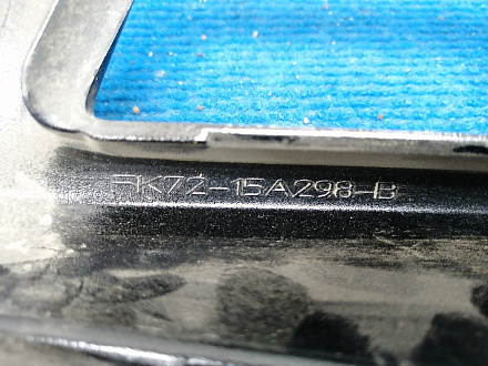 AA020060; Накладка ПТФ правая (FK72-15A298-B) для Land Rover Discovery Sport I (2014 - 2019)/БУ; Оригинал; Р1, Мелкий дефект; 