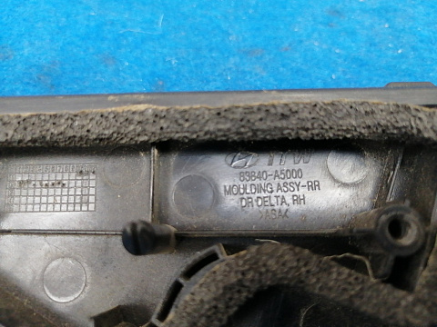 Фотография детали AA029323; Накладка на стойку двери задняя правая (83840-A5000) для Hyundai Elantra MD/БУ; Оригинал; Р0, Хорошее; . Фото номер 4