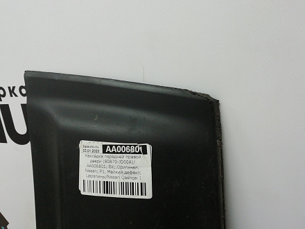 AA006801; Накладка передней правой двери (80870-JD00A) для Nissan Qashqai/БУ; Оригинал; Р1, Мелкий дефект; 