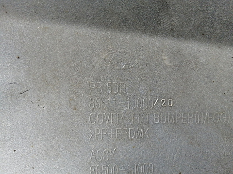 Фотография детали AA044793; Бампер передний, без ПТФ; без паркт.; без омыват. (86511-1J000) для Hyundai I 20 (2009-2012)/БУ; Оригинал; Р1, Мелкий дефект; . Фото номер 23