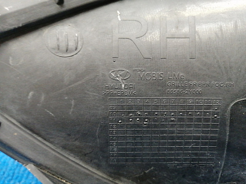 Фотография детали AA036510; Накладка ПТФ правая (86586-2Y000) для Hyundai IX35/БУ; Оригинал; Р2, Удовлетворительное; . Фото номер 9