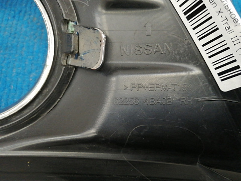 Фотография детали AA036511; Накладка ПТФ правая (62256-4BA0B) для Nissan X-Trail III (T32) (2013-2018)/БУ; Оригинал; Р2, Удовлетворительное; . Фото номер 8