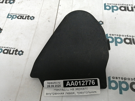 AA012776; Накладка на зеркало внутренняя левая, треугольник (87964-12010) для Toyota Auris/БУ; Оригинал; Р0, Хорошее; 