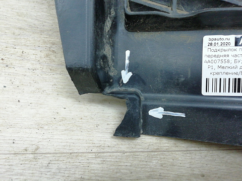 Фотография детали AA007558; Подкрылок передний правый передняя часть (51717186728) для BMW 5 серия F10 F11/БУ; Оригинал; Р1, Мелкий дефект; . Фото номер 5
