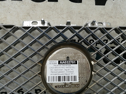 Фотография детали AA032701; Решетка радиатора (CX23-8A100-AA) для Jaguar XF I рест. (2011-2015)/БУ; Оригинал; Р1, Мелкий дефект; . Фото номер 11