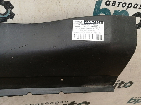 Фотография детали AA040939; Накладка порога левая (6512A025-01) для Mitsubishi Outlander II XL (2005-2009)/БУ; Оригинал; Р1, Мелкий дефект; . Фото номер 3