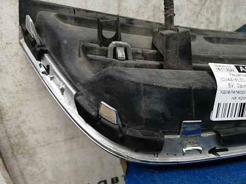 Фотография детали AA032215; Решетка радиатора (CV44-8150-ADW) для Ford Kuga II (2012-2016)/БУ; Оригинал; Р2, Удовлетворительное; . Фото номер 14