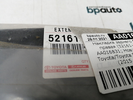 AA016831; Накладка заднего бампера правая (52161-42400) для Toyota Rav4 40 рест. (2015 — 2019)/Нов; Оригинал; 