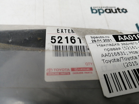 Фотография детали AA016831; Накладка заднего бампера правая (52161-42400) для Toyota Rav4 40 рест. (2015 — 2019)/Нов; Оригинал; . Фото номер 4