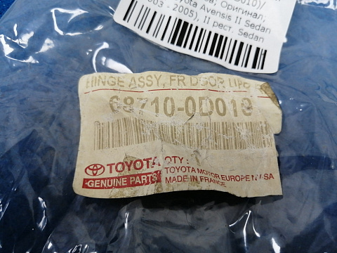 Фотография детали AA021427; Петля двери передняя правая верхняя (68710-0D010) для Toyota Avensis/Нов; Оригинал; . Фото номер 3