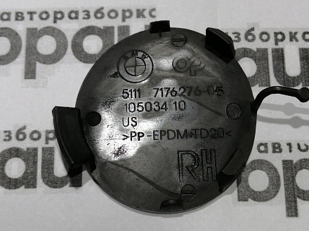 AA044632; Заглушка буксир. крюка переднего бампера правая (51117176276) для BMW Х6 I (E71) (2007-2012)/БУ; Оригинал; Р0, Хорошее; 
