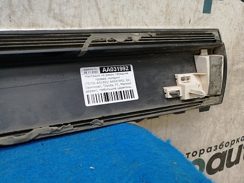 Фотография детали AA031992; Накладка на дверь передняя правая, молдинг (75731-60190) для Lexus GX460/БУ; Оригинал; Р1, Мелкий дефект; . Фото номер 7