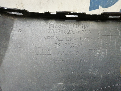 Фотография детали AA044804; Накладка переднего бампера правая (2803102XKN52A) для Haval Dargo (2022-н.в.)/БУ; Оригинал; Р1, Мелкий дефект; . Фото номер 11