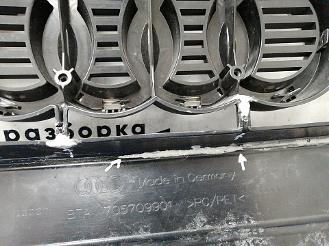 Фотография детали AA026429; Решётка радиатора (8W0 853 651 DB) для Audi A4 B9/БУ; Оригинал; Р2, Удовлетворительное; . Фото номер 13