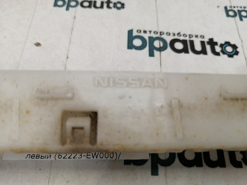 Фотография детали AA036808; Кронштейн переднего бампера левый (62223-EW000) для Nissan Almera III (G15) (2012-2018)/БУ; Оригинал; Р0, Хорошее; . Фото номер 4