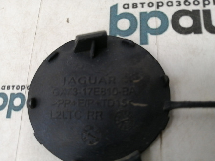 AA031458; Заглушка буксир крюка заднего бампера (GX73-17E810-BA) для Jaguar XE I (2015-2019)/БУ; Оригинал; Р0, Хорошее; 
