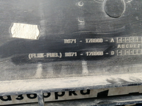 Фотография детали AA032264; Решетка переднего бампера (BS71-17B968-A) для Ford Mondeo/БУ; Оригинал; Р1, Мелкий дефект; . Фото номер 20