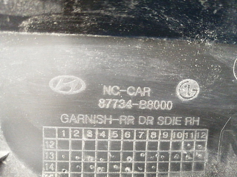 Фотография детали AA035755; Накладка на дверь задняя правая (87734-B8000) для Hyundai Santa Fe Grand/БУ; Оригинал; Р2, Удовлетворительное; . Фото номер 13