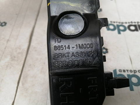 Фотография детали AA032907; Кронштейн переднего бампера правый (86514-1M000) для Kia Cerato II (2009-2013)/Нов; Оригинал; . Фото номер 3