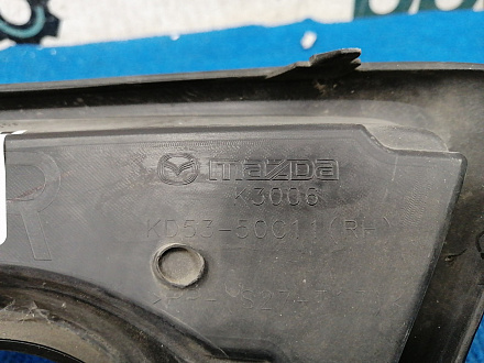 AA036964; Накладка ПТФ правая (KD53-50C11) для Mazda CX-5 I (2011-2015)/БУ; Оригинал; Р1, Мелкий дефект; 