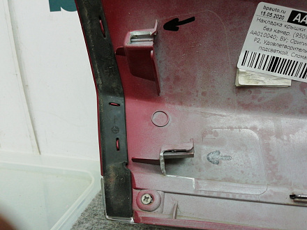 AA010040; Накладка крышки багажника; без камер. (95093281) для Opel Mokka (2012 - 2015)/БУ; Оригинал; Р2, Удовлетворительное; 