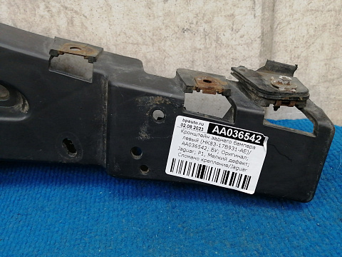 Фотография детали AA036542; Кронштейн заднего бампера левый (HK83-17B931-AE) для Jaguar F-Pace I (2016-2020)/БУ; Оригинал; Р1, Мелкий дефект; . Фото номер 2