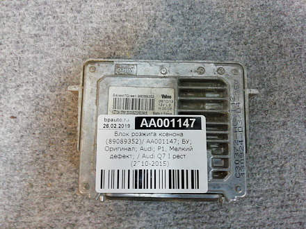 AA001147; Блок розжига ксенона (89089352) для Audi Q7 I рест. (2010-2015)/БУ; Оригинал; Р0, Хорошее; 