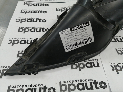 Фотография детали AA045549; Накладка ПТФ правая (6400H702) для Mitsubishi Outlander/БУ; Оригинал; Р1, Мелкий дефект; . Фото номер 7