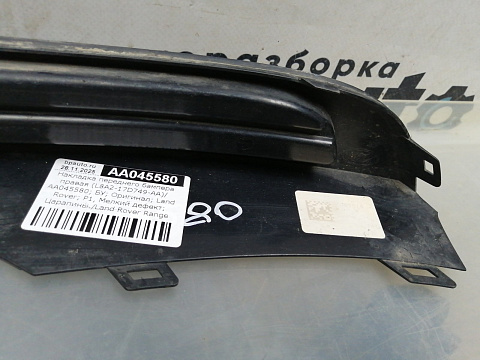 Фотография детали AA045580; Накладка переднего бампера правая (L8A2-17D749-AA) для Land Rover Range Rover Velar L560 (2017 - 2023)/БУ; Оригинал; Р1, Мелкий дефект; . Фото номер 7