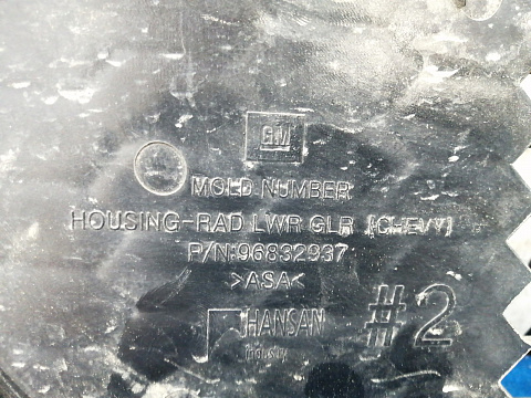 Фотография детали AA021853; Решетка радиатора нижняя (96832937) для Chevrolet Cruze/БУ; Оригинал; Р1, Мелкий дефект; . Фото номер 11
