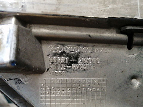 Фотография детали AA030379; Решетка радиатора (86351-2W050) для Hyundai Santa Fe III (2012 - 2015)/БУ; Оригинал; Р2, Удовлетворительное; . Фото номер 27
