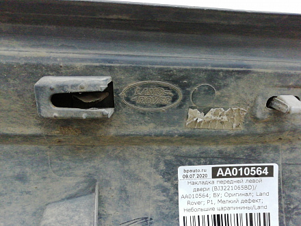 AA010564; Накладка передней левой двери (BJ3221065BD) для Land Rover Range Rover Evoque/БУ; Оригинал; Р1, Мелкий дефект; 
