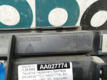 AA027774; Решетка переднего бампера (6RU853677C) для Volkswagen Polo V рест. Sedan (2015-2020)/БУ; Оригинал; Р0, Хорошее; 