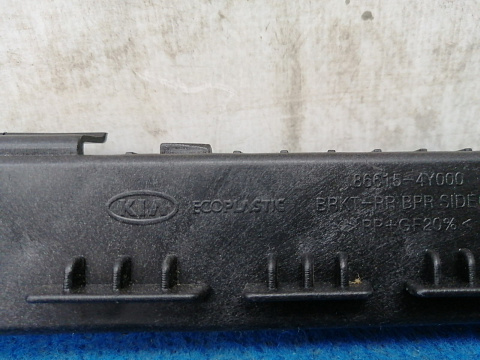 Фотография детали AA030148; Кронштейн заднего бампера левый (86613-4Y000) для Kia Rio III Sedan (2011- 2015)/Нов; Оригинал; . Фото номер 4