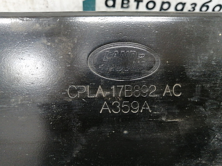 AA018210; Усилитель заднего бампера (CPLA-17B892-AC) для Land Rover Range Rover/БУ; Оригинал; Р1, Мелкий дефект; 