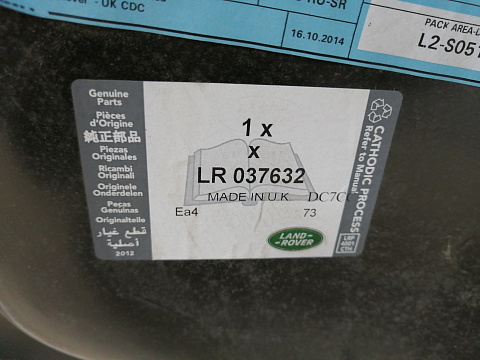 Фотография детали AA013597; Арка наружняя заднего правого колеса (LR037632) для Land Rover Range Rover/Нов; Оригинал; . Фото номер 5