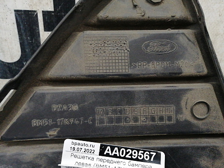 AA029567; Решетка переднего бампера левая, глянцевая (BM51-17K947-C) для Ford Focus/БУ; Оригинал; Р1, Мелкий дефект; 