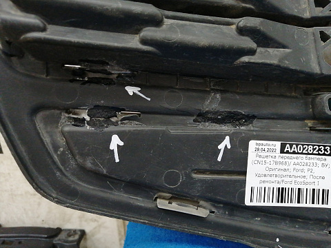 Фотография детали AA028233; Решетка переднего бампера (CN15-17B968) для Ford EcoSport I (2014-2018)/БУ; Оригинал; Р2, Удовлетворительное; . Фото номер 20