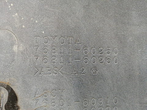 Фотография детали AA033924; Накладка крышки багажника (76811-60250) для Toyota Land Cruiser Prado 150 рест. (2013 — 2017)/БУ; Оригинал; Р2, Удовлетворительное; . Фото номер 14