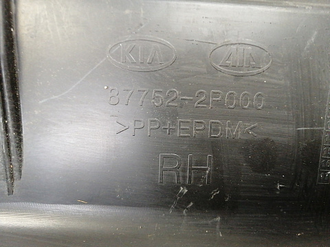 Фотография детали AA041457; Накладка порога правая (87752-2P000) для Kia Sorento/БУ; Оригинал; Р1, Мелкий дефект; . Фото номер 15