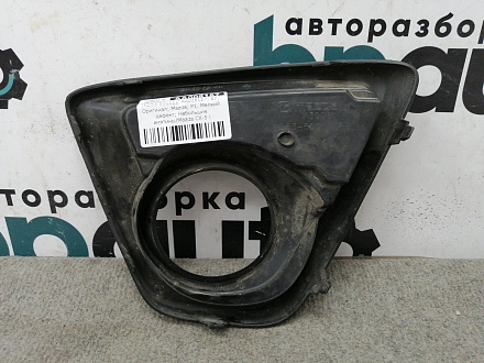 AA008157; Накладка ПТФ правая (KD53-50C11) для Mazda CX-5 I (2011-2015)/БУ; Оригинал; Р1, Мелкий дефект; 