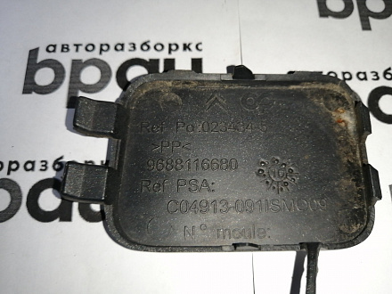 AA045230; Заглушка буксир. крюка переднего бампера (9688116680) для Citroen C4 II HB (2011-2016)/БУ; Оригинал; Р1, Мелкий дефект;